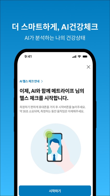 MetLife One (메트라이프생명) screenshot-4