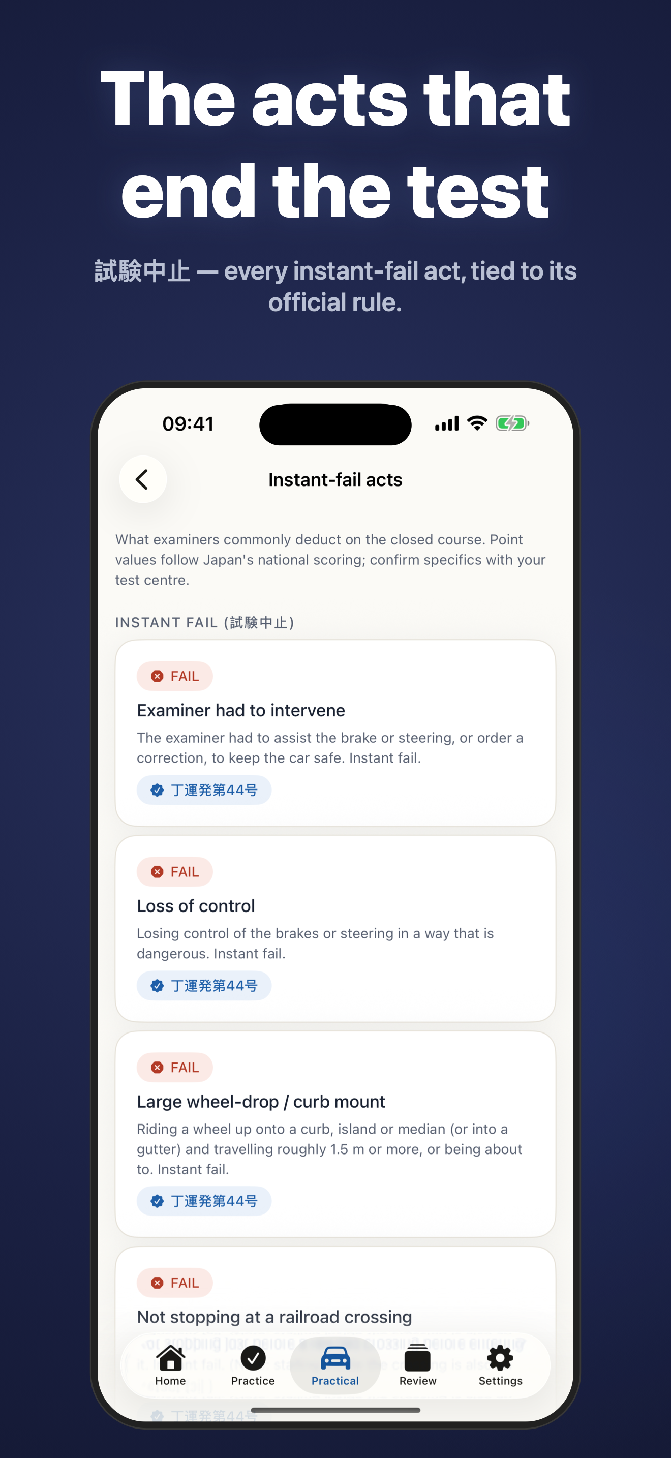 Gaimen: Japan License Test screenshot 5