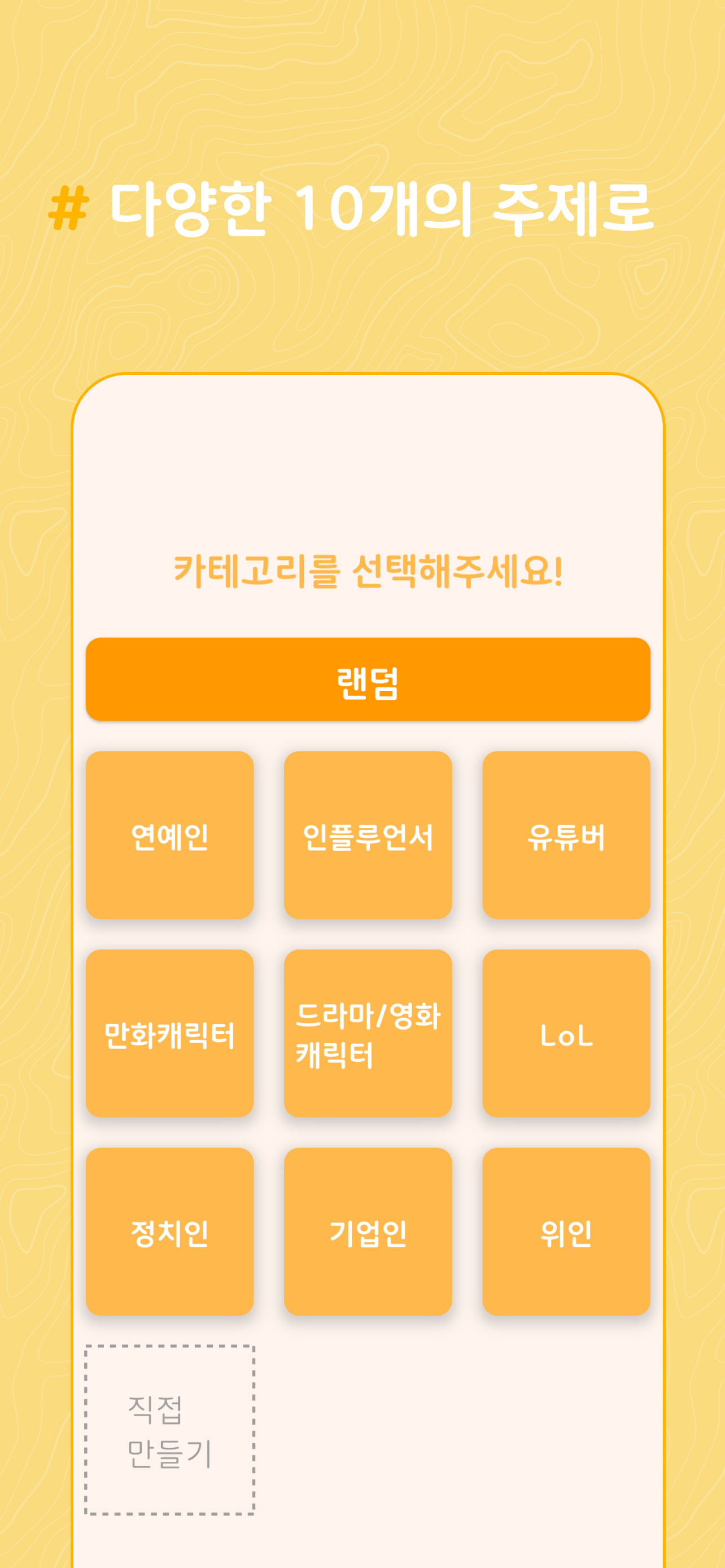 Call My Name - 런닝맨 인물퀴즈
