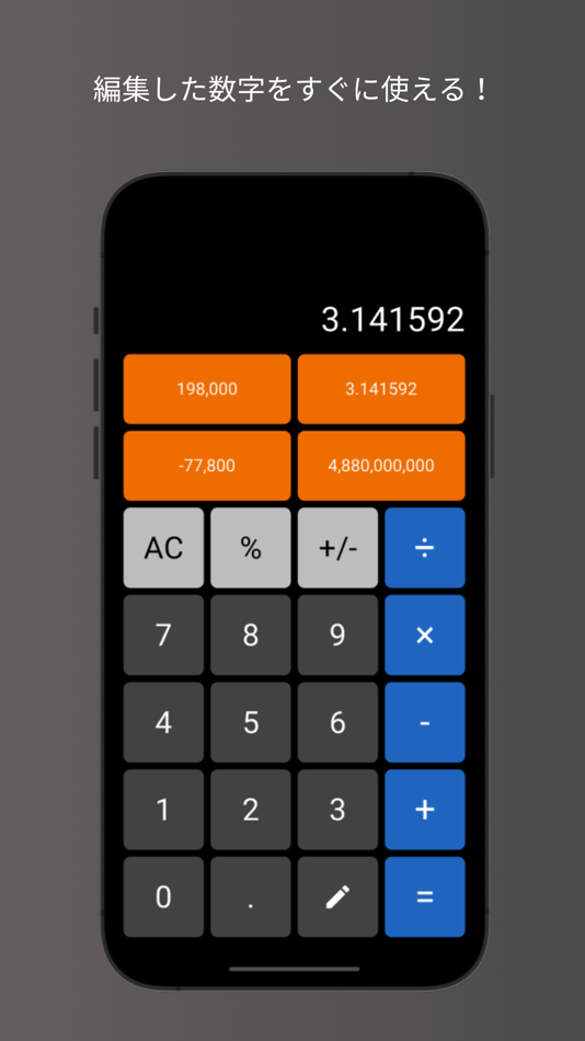 #3. 編集電卓 ボタンをカスタムしてよく使う数字を入力できる計算機 (iOS) Podle: HANAUTA INC.