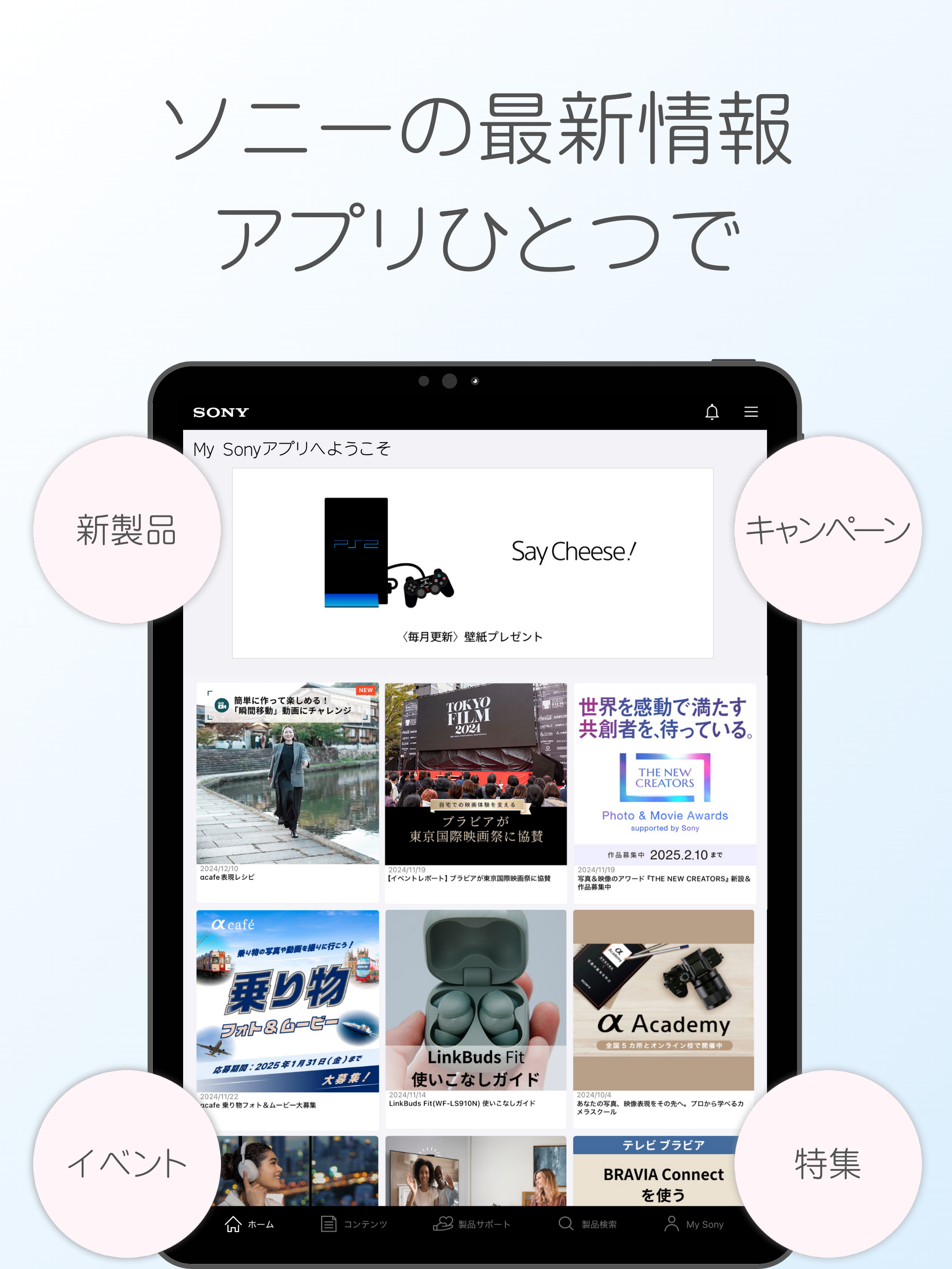 My Sony