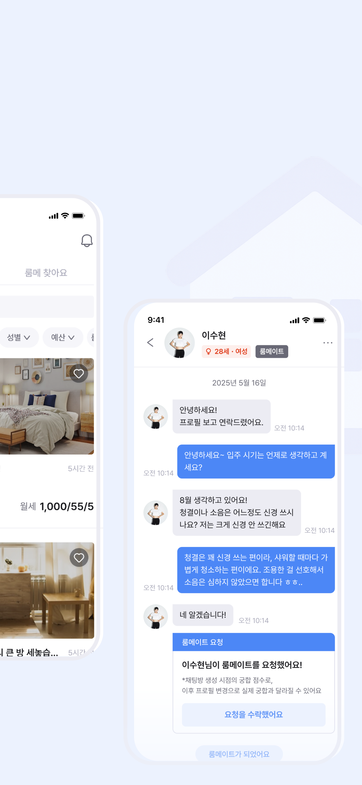 노크인 - 룸메이트 찾기 screenshot 2