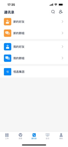 元博科技 screenshot