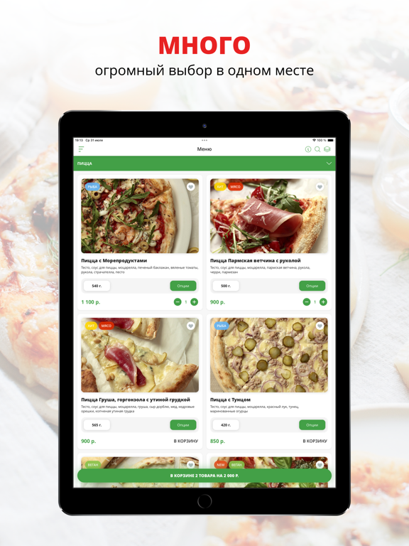 Screenshot #4 pour Basilic | Одинцово