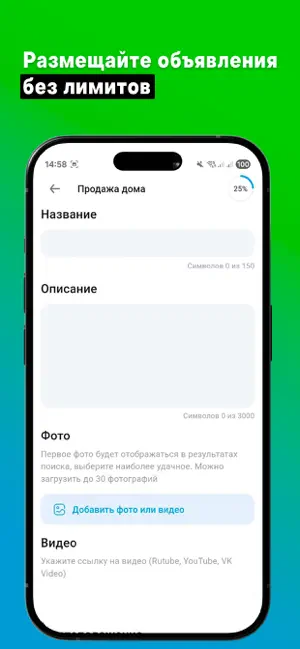 Вам-Продам: Объявления screenshot 3