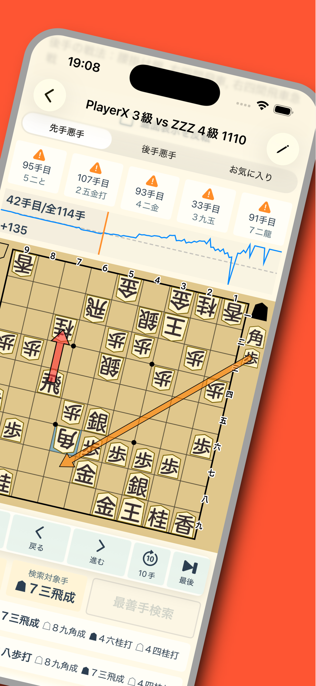 きふみAI - 将棋AI解析と棋譜管理 screenshot 2