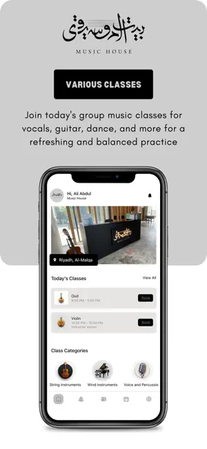 Music House KSA screenshot 3