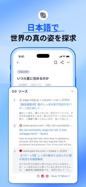 Felo のスクリーンショット 3