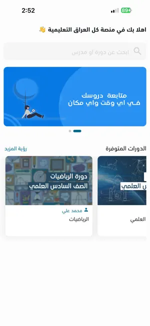 كل العراق screenshot 2