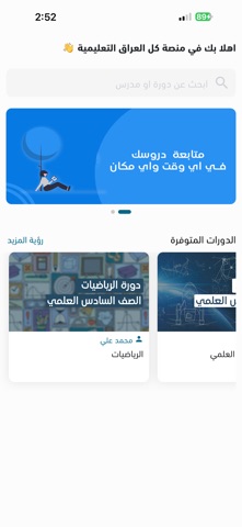 منصة كل العراق التعليمية screenshot