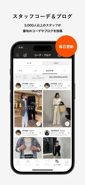 PAL CLOSET （パルクローゼット） iPhone screenshot 5