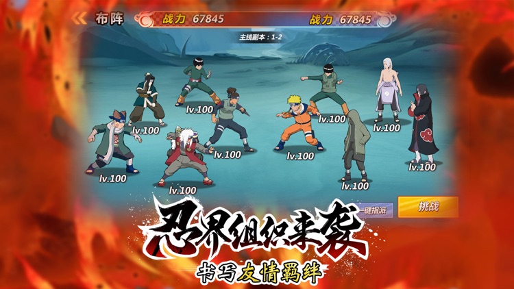 忍者部落-二次元经典卡牌策略回合制游戏