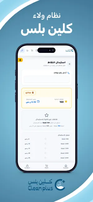 laundry - مغاسل كلين بلس screenshot 4