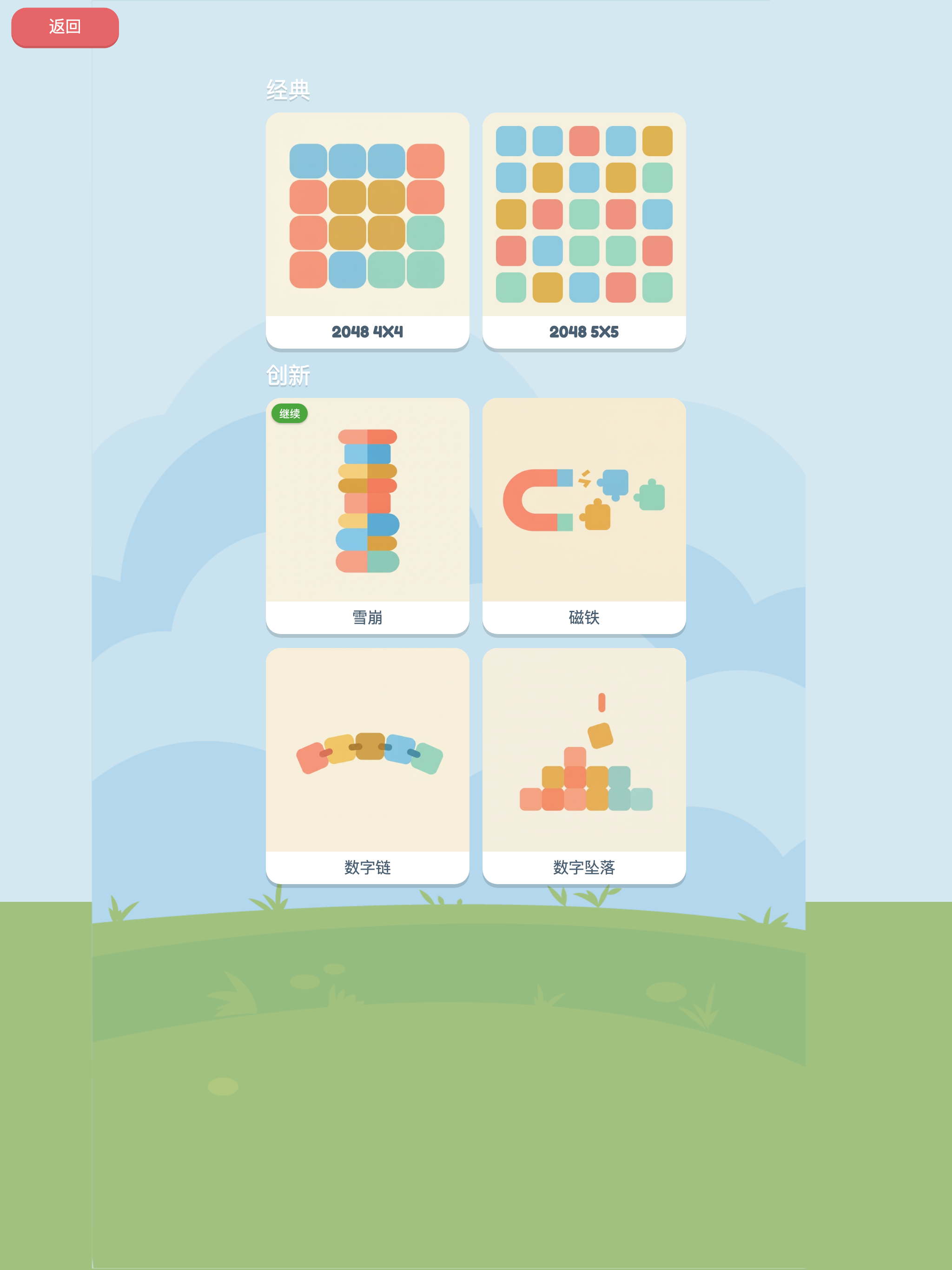 Tile.IO：2048数字合并 screenshot 11