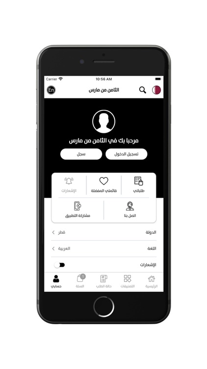 Eight of March -الثامن من مارس screenshot-6