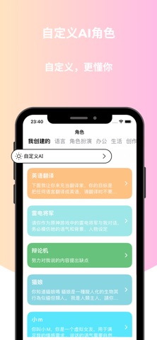 Zing Chat - AI 写作 论文 文案 screenshot