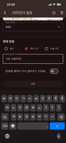 Just Reminder: Easy Reminder Screenshot 4 of 7