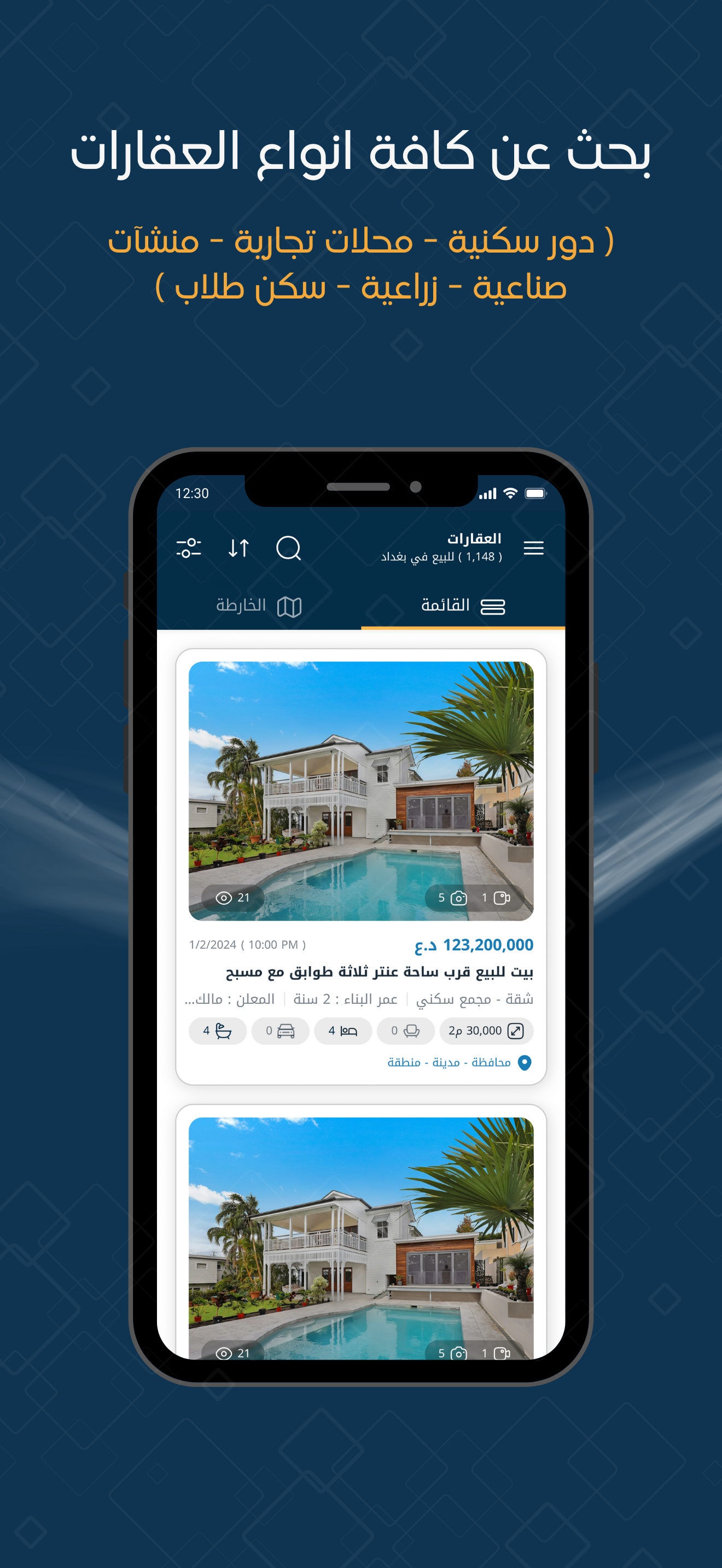 Baity Real Estate Marketing screenshot 4