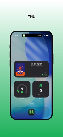 책잇아웃 - 독서를 더 편하게 screenshot