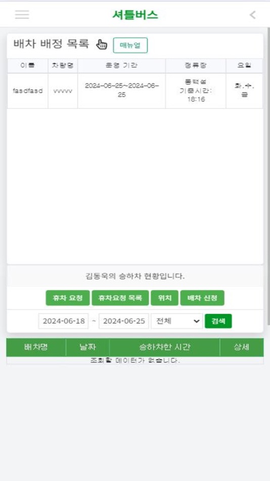 #3. e-코딩 학부모용 (iOS) 由: BICT