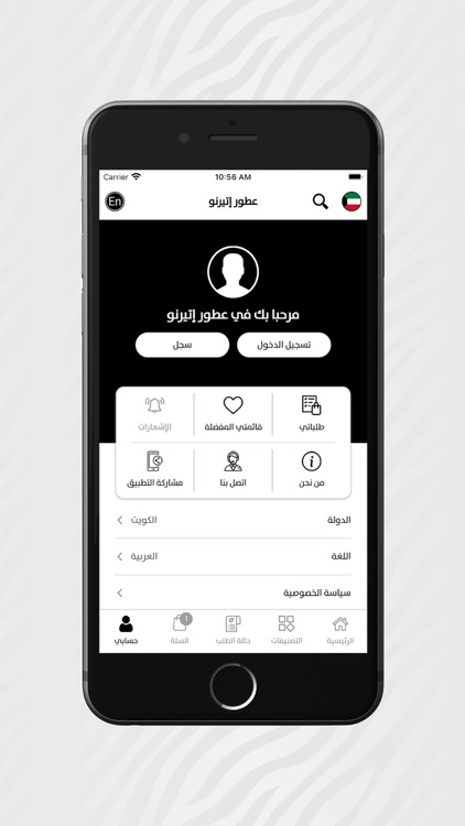 Eterno - اتيرنو screenshot-6