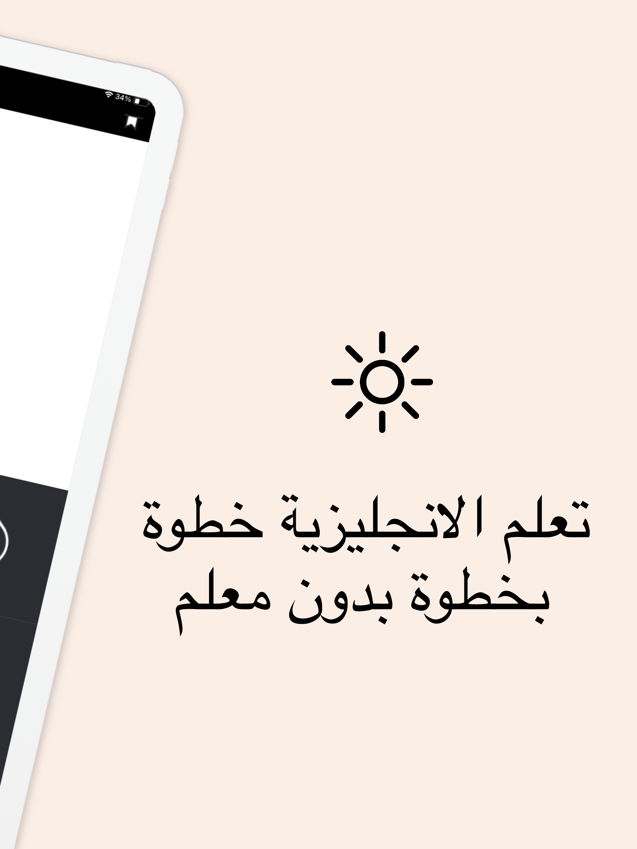 تبيان : تعليم الانجليزي بسهولة
