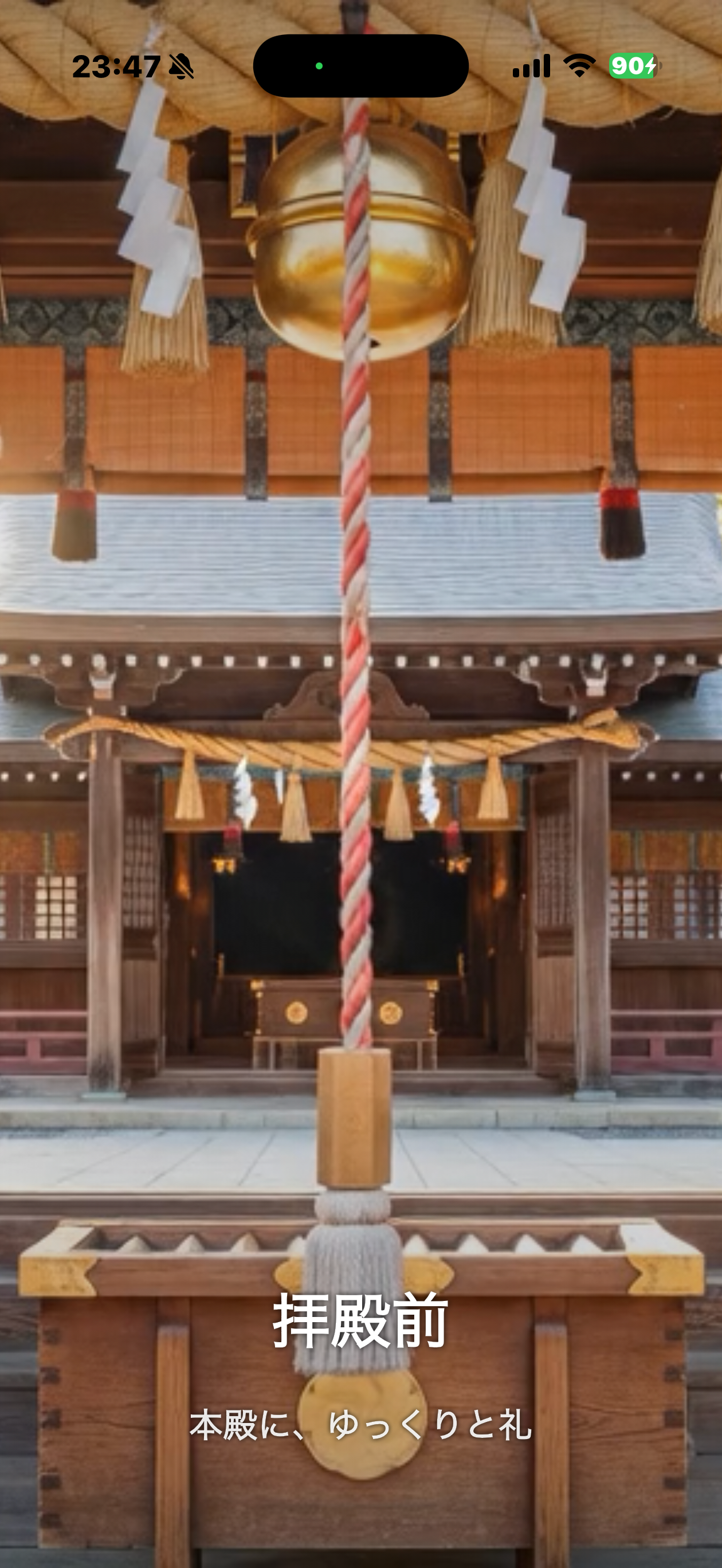 TokoyoMusubi Shrine