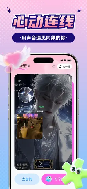小时光语音 screenshot 2