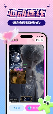 应用截图 2