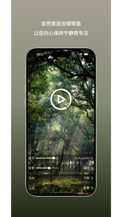 Rainlane - Piano & Ambience Screenshot