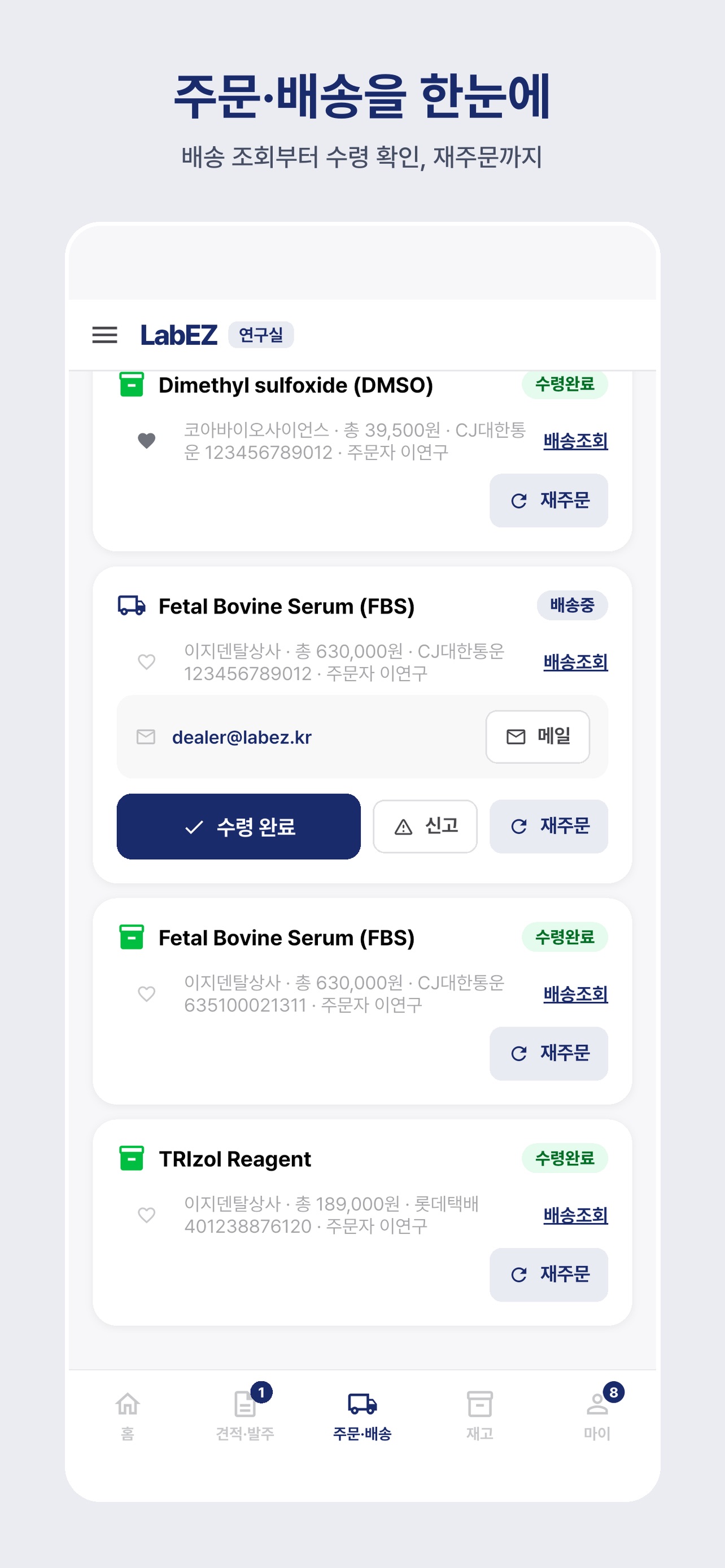 Screenshot 3 of 랩이지