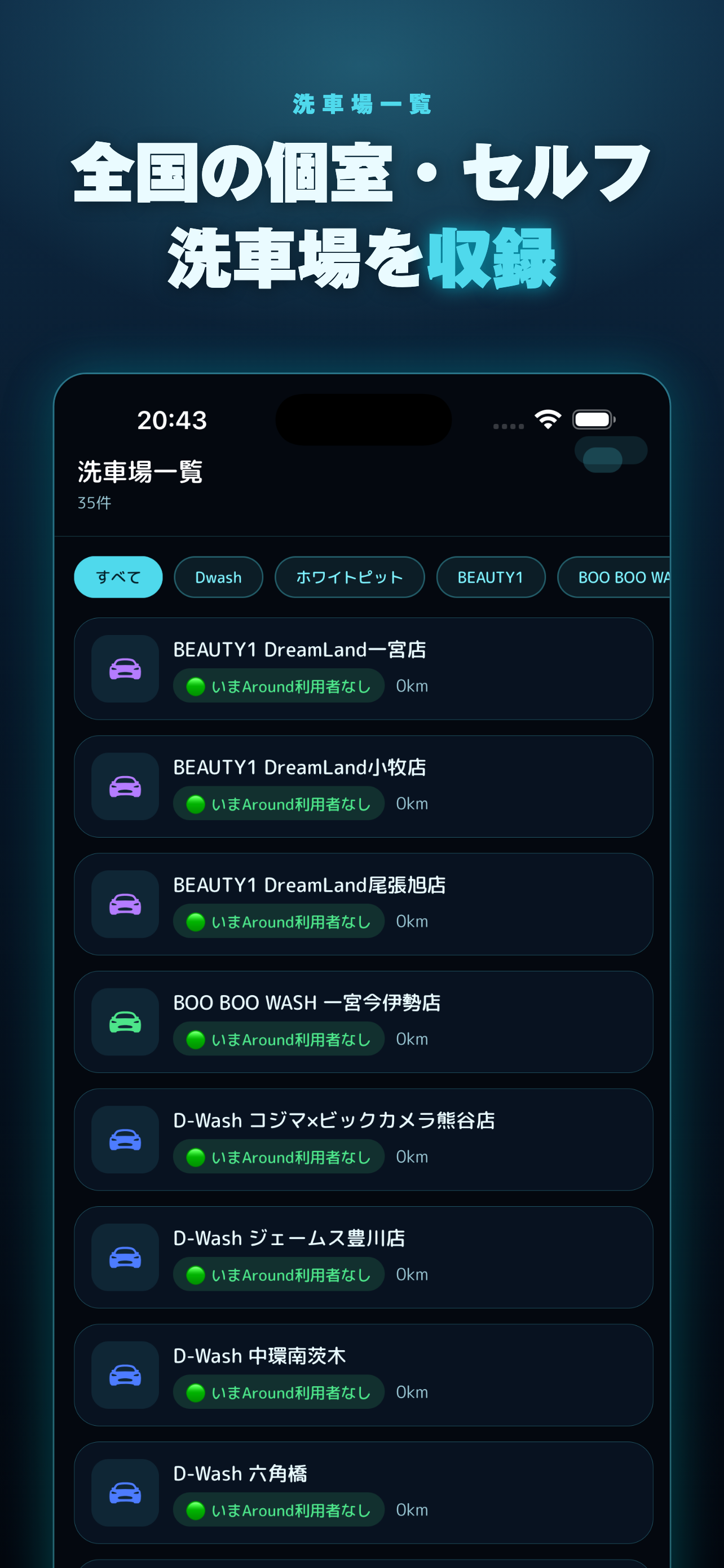 Around 洗車場マップ screenshot 6