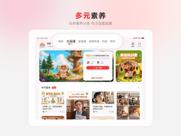 学而思网校 iPad screenshot 3