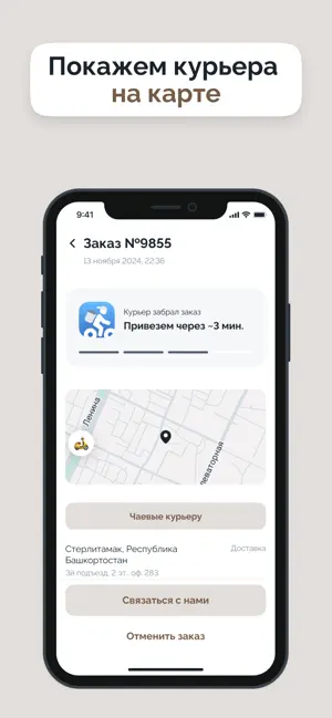 На 2 маки screenshot 3
