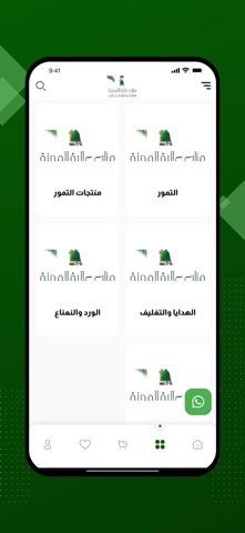 مزارع عالية المدينة screenshot