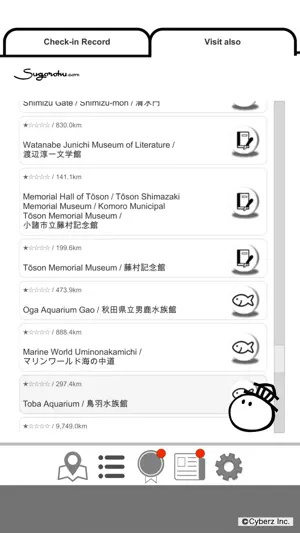 Sugoroku.com screenshot 4