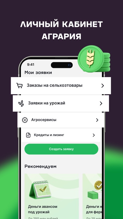 поле.рф screenshot-3