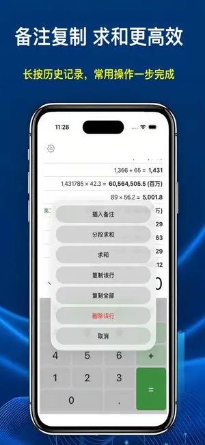 计算器 - 新版计算机 screenshot 2
