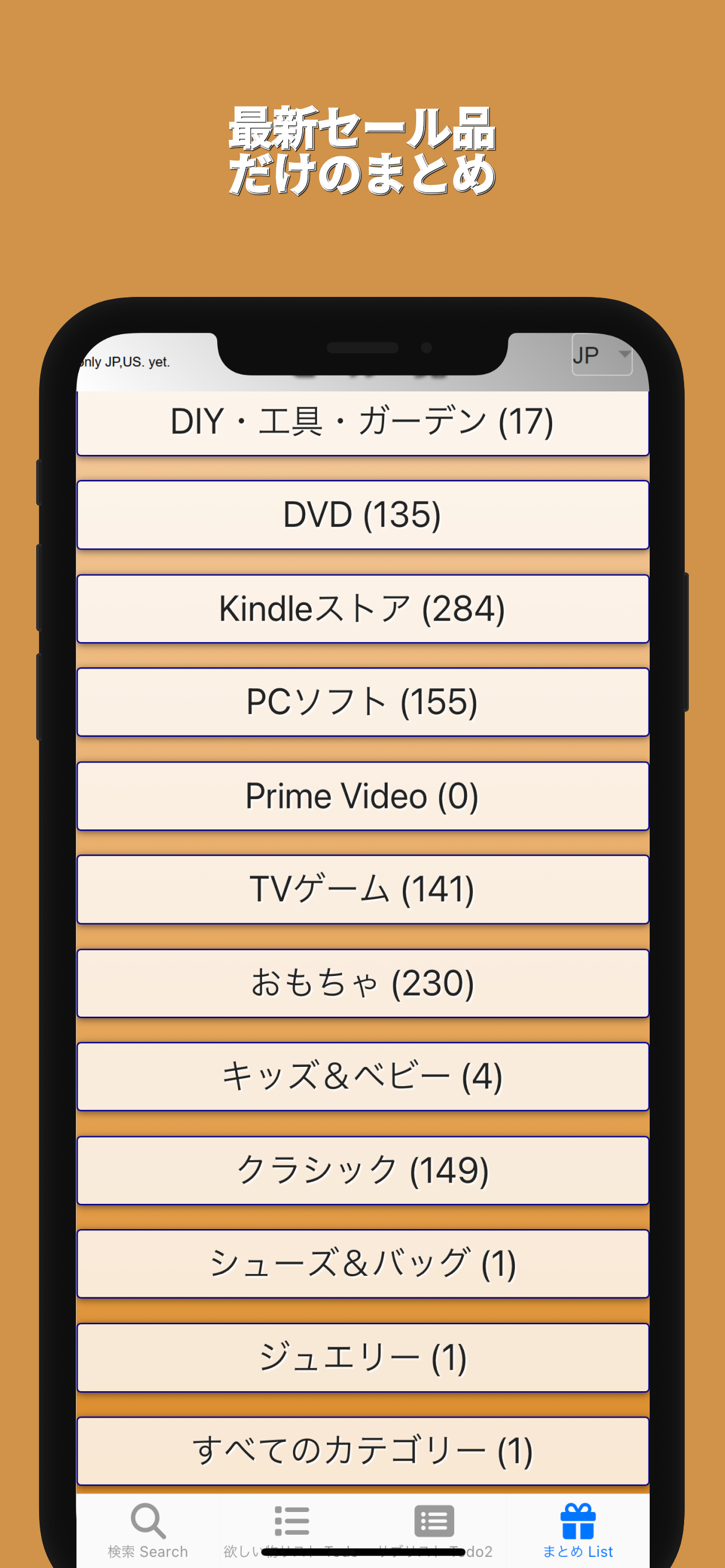 アマオフRY
