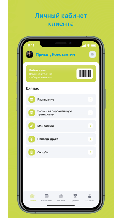 App preview