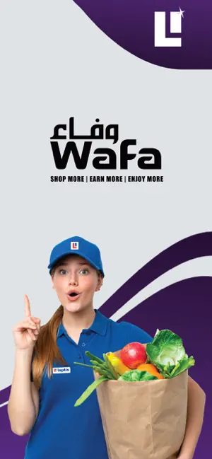 Wafa Reward screenshot 2