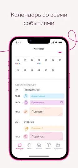 Скриншот ЭКО. Клиника Фомина на iPhone 5