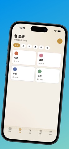 流光影集 스크린샷 2