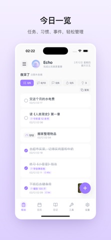 EchoDo screenshot