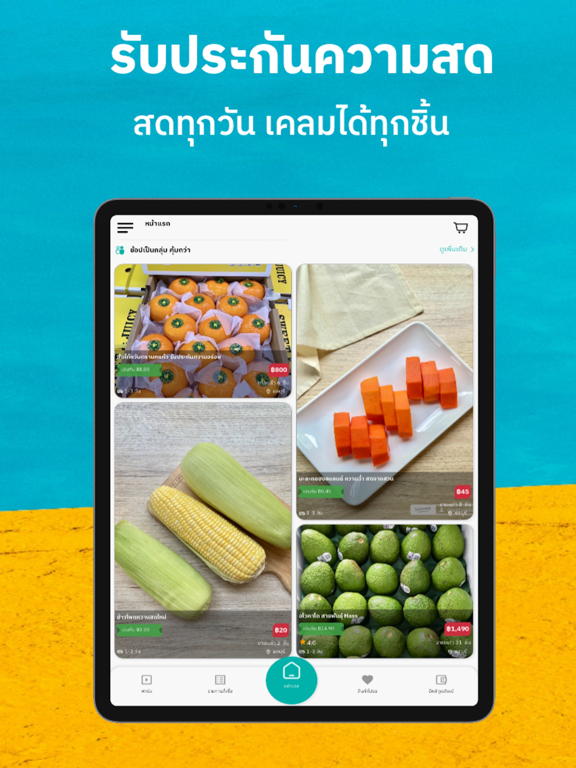 Screenshot #4 pour EATS Goods แหล่งซื้อวัตถุดิบสด