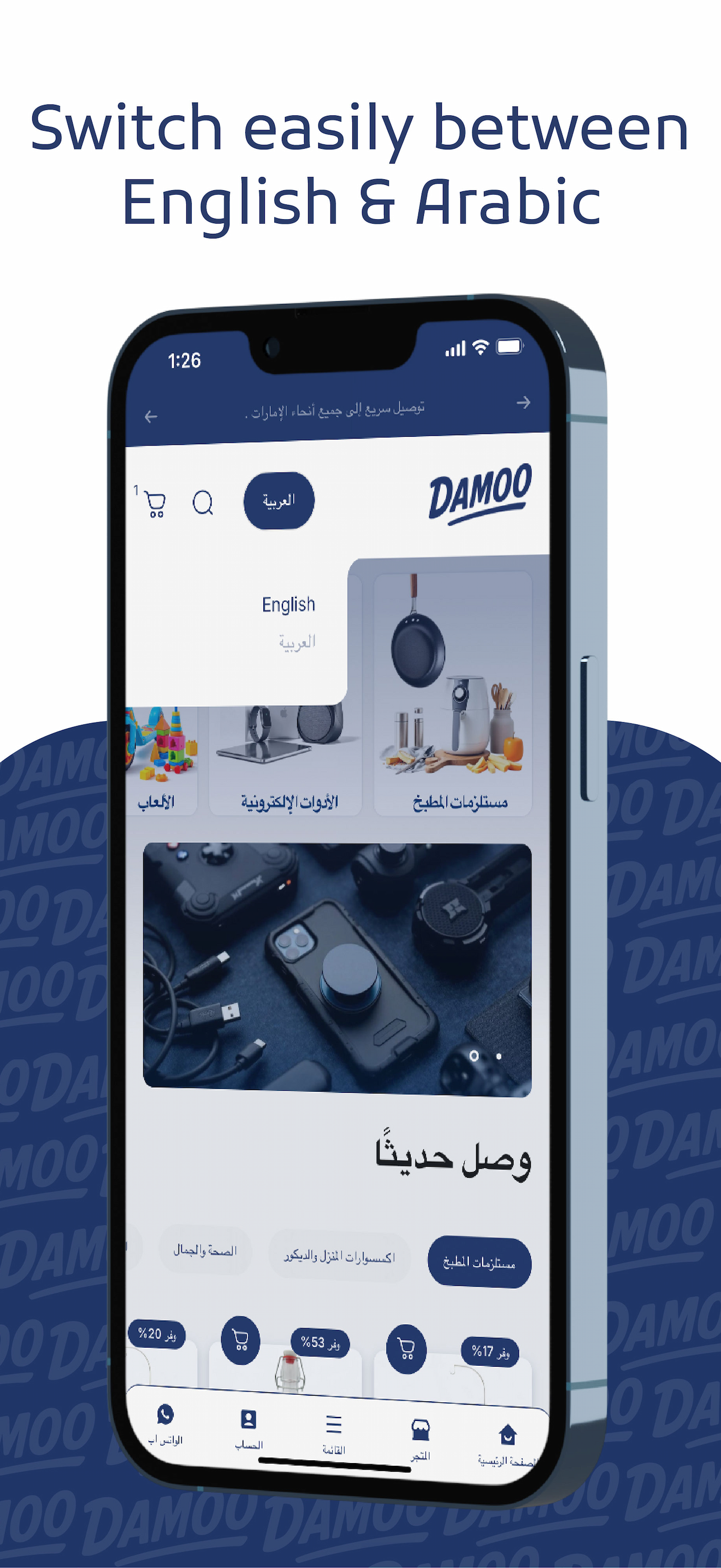 Damoo - Online Shopping UAE screenshot 6