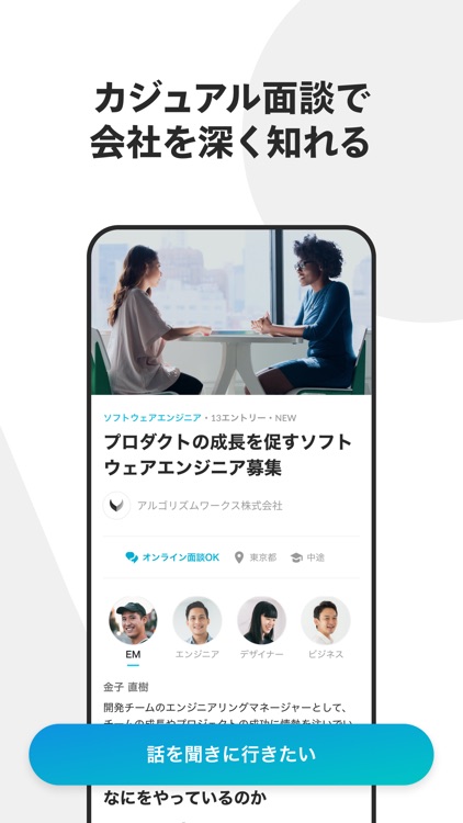 Wantedly Intern インターンシップ・就活アプリ screenshot-3