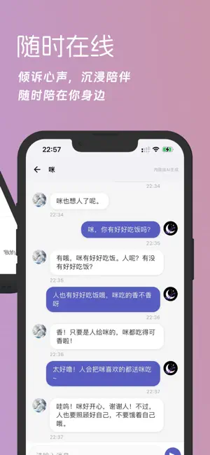 梦纪元 - 开启AI新纪元 screenshot 3