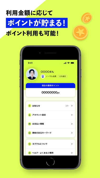 ヨブクル screenshot-6