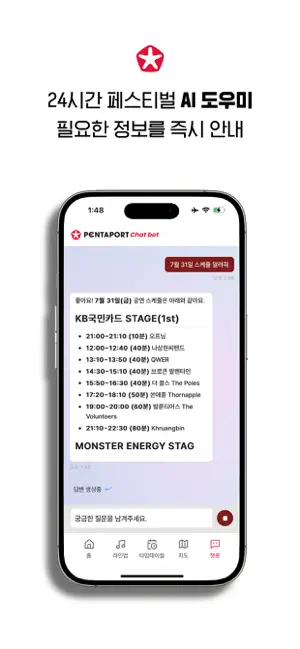 PENTAPORT ROCK FESTIVAL iPhone screenshot 6